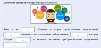 Интерактивные курсы. Русский язык 8 класс . Базовый. - fgospostavki.ru - Шуя