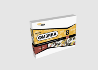 Набор для опытов "Физика 8 класс 1 полугодие" - fgospostavki.ru - Шуя