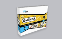 Набор для опытов "Физика 9 класс 2 полугодие" - fgospostavki.ru - Шуя