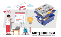Цифровая лаборатория по метрологии для начальной школы - fgospostavki.ru - Шуя