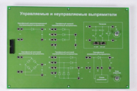 Сменная панель «Управляемый и неуправляемый выпрямитель» - fgospostavki.ru - Шуя