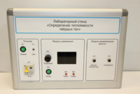 Типовой комплект учебного оборудования «Определение теплоёмкости твердых тел» - fgospostavki.ru - Шуя
