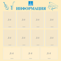 Стенд "Информация" Вариант 15 - fgospostavki.ru - Шуя