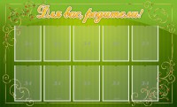 Стенд "Для Вас, родители!" - fgospostavki.ru - Шуя