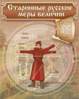 Стенд "Старинные русские меры величин" - fgospostavki.ru - Шуя