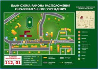 Стенд "План-схема района расположения образовательной организации" - fgospostavki.ru - Шуя