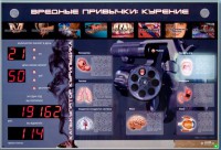 Интерактивный светодинамический комплекс "Вредные привычки" - fgospostavki.ru - Шуя