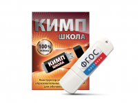 Конструктор индивидуальных образовательных маршрутов для школьников с ОВЗ "КИМП Школа" - fgospostavki.ru - Шуя