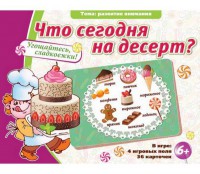 Что сегодня на десерт? - fgospostavki.ru - Шуя