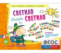 Однажды светило светило - fgospostavki.ru - Шуя