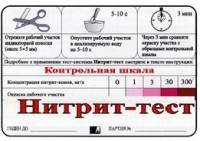Тест-система "Нитрит-тест" - fgospostavki.ru - Шуя