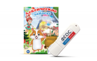 Игры по лексическим темам "Лексические запасы" на USB-носителе - fgospostavki.ru - Шуя