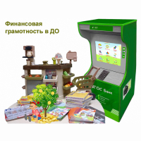 Методический комплекс "Азбука финансов" - fgospostavki.ru - Шуя