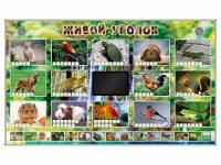 Комплект оборудования "Живой уголок" (животные) - fgospostavki.ru - Шуя