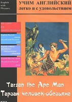 DVD Учим иностранный язык легко и с удовольствием «Тарзан-человек-обезьяна» - fgospostavki.ru - Шуя