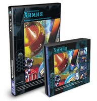 CD-ROM «Химия 8 класс» - fgospostavki.ru - Шуя