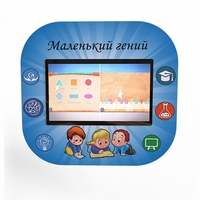 Профессиональный интерактивный развивающий комплекс «Маленький Гений» - fgospostavki.ru - Шуя