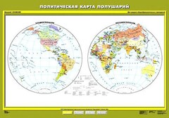 Комплект карт.  География 6 класс. - fgospostavki.ru - Шуя
