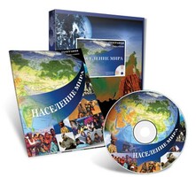 Электронное наглядное пособие «Население мира» - fgospostavki.ru - Шуя