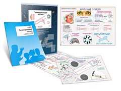 Комплект кодотранспарантов "Геометрическая оптика" - fgospostavki.ru - Шуя