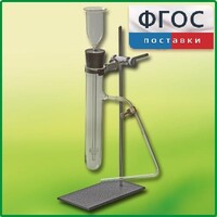 Прибор для получения газов демонстрационный - fgospostavki.ru - Шуя
