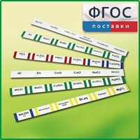 Комплект этикеток самоклеющихся лабораторный - fgospostavki.ru - Шуя