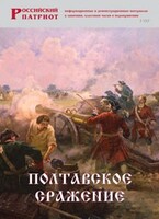 Брошюра "Полтавское сражение" - fgospostavki.ru - Шуя