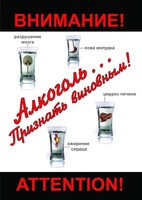 DVD "Алкоголь. Признать виновным" - fgospostavki.ru - Шуя