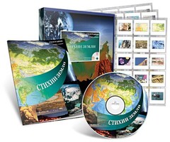 Электронное наглядное пособие с приложением «Стихии Земли» - fgospostavki.ru - Шуя