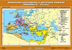 Комплект настенных учебных карт. История Средних веков 6 класс. - fgospostavki.ru - Шуя