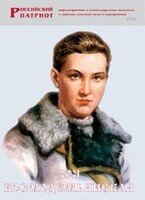 Брошюра "Зоя Космодемьянская" - fgospostavki.ru - Шуя