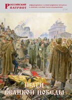 Брошюра "Шаги Великой Победы" - fgospostavki.ru - Шуя