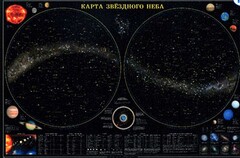 Карта звездного неба (для школьников) - fgospostavki.ru - Шуя