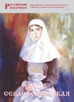 Брошюра "Даша Севастопольская" - fgospostavki.ru - Шуя