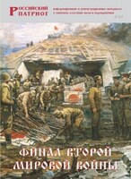 Брошюра "Финал Второй мировой войны" - fgospostavki.ru - Шуя
