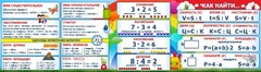 Стенд над доской - fgospostavki.ru - Шуя