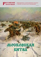 Брошюра "Московская битва" - fgospostavki.ru - Шуя