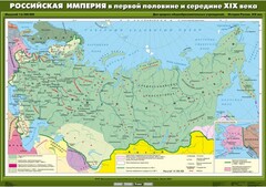 Комплект настенных учебных карт. История России. 8 класс. - fgospostavki.ru - Шуя
