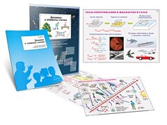 Комплект кодотранспарантов "Динамика и элементы статики" - fgospostavki.ru - Шуя