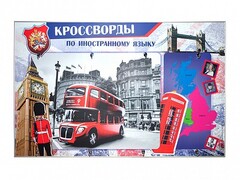 Дидактическое магнитно-маркерное панно "Кроссворды по иностранному языку" - fgospostavki.ru - Шуя