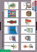 Комплект таблиц. Химия. Химические реакции. - fgospostavki.ru - Шуя