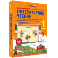 Литературное чтение 1 класс. Устное народное творчество. Русские народные сказки. Литературные сказки. Поэтические страницы. Рассказы для детей. - fgospostavki.ru - Шуя