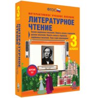Литературное чтение 3 класс. Сказки зарубежных писателей. Повесть-сказка в творчестве русских писателей. Повесть-сказка в творчестве зарубежных писателей. Тема и идея произведения - fgospostavki.ru - Шуя
