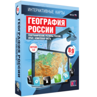 Интерактивные карты. География России. 8–9 классы. Географические регионы России. Урал. Азиатская часть. - fgospostavki.ru - Шуя