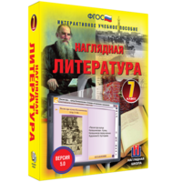 Наглядная литература. 7 класс - fgospostavki.ru - Шуя