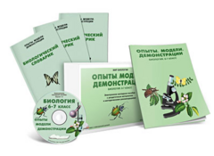 Электронное наглядное пособие «Биология 6-7 класс. Опыты. Модели. Демонстрации» - fgospostavki.ru - Шуя