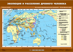 Комплект настенных учебных карт. История Древнего мира. 5 класс. - fgospostavki.ru - Шуя