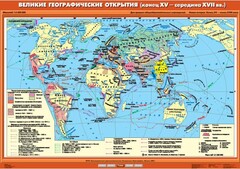 Комплект настенных учебных карт. .История Нового времени XVI-XVIII вв. 7 класс - fgospostavki.ru - Шуя