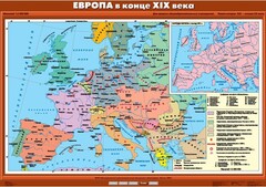 Комплект настенных учебных карт. История Нового времени конца ХIХ-ХХ вв. 8 класс. - fgospostavki.ru - Шуя
