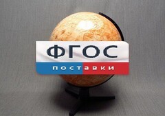 Глобус Марса - fgospostavki.ru - Шуя